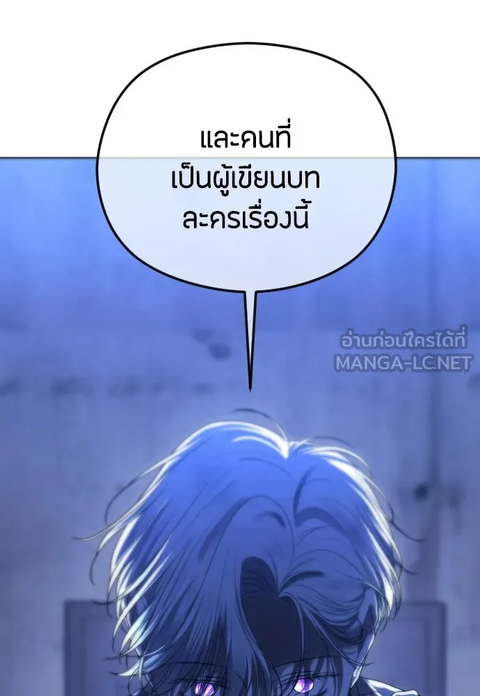 วิธีหนีตายจากนิยายโรคจิต ตอนที่ 99 รูปที่ 69