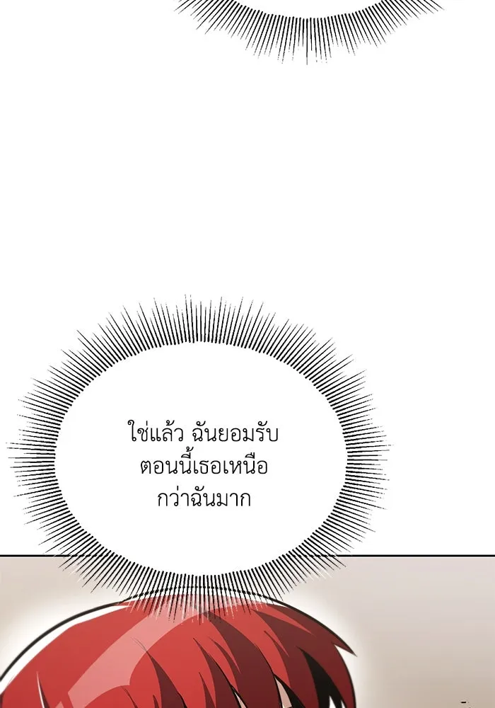 ชีวิตพลิกผันของลอร์ดผู้เกียจคร้าน ตอนที่ 64 สิ่งที่ต้องทำ รูปที่ 22