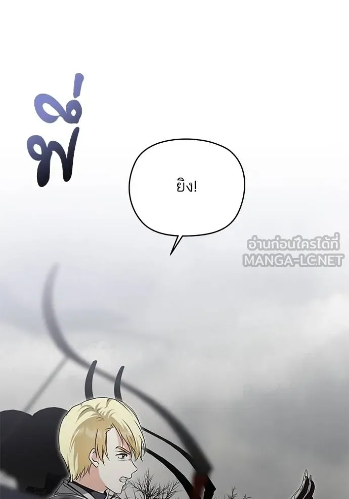 บุตรสาวของดยุกปีศาจ ตอนที่ 178 รูปที่ 27