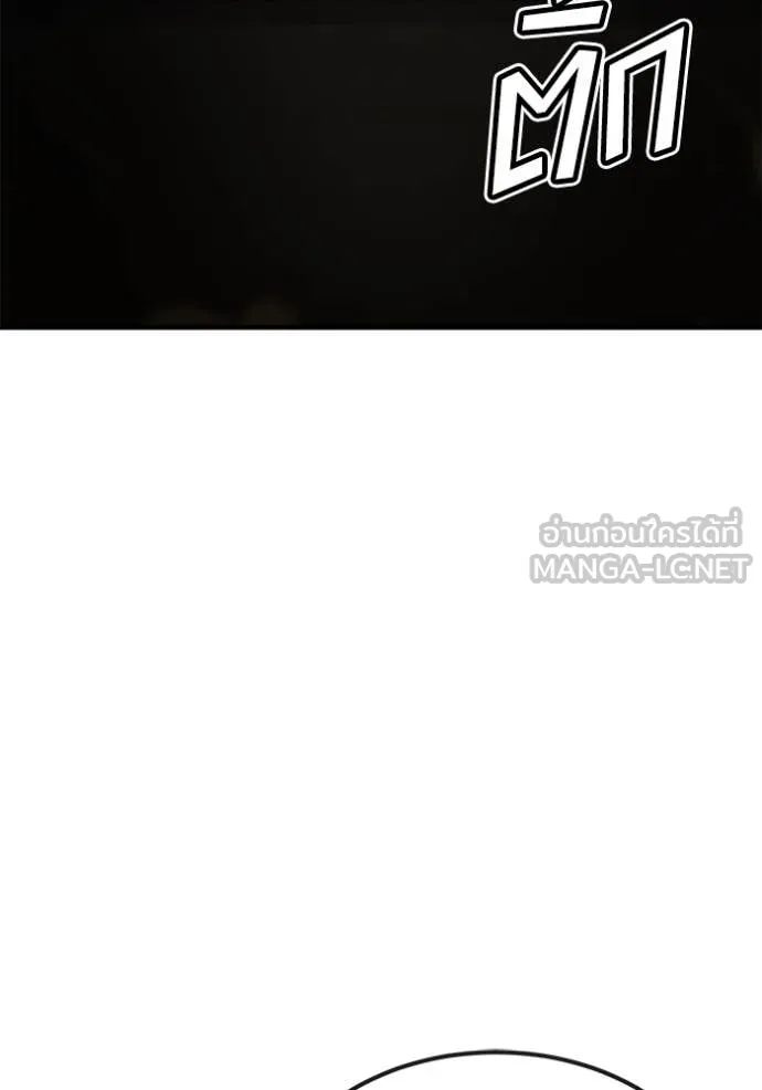 สนิมเชือดเลือดสาด ตอนที่ 51 รูปที่ 72