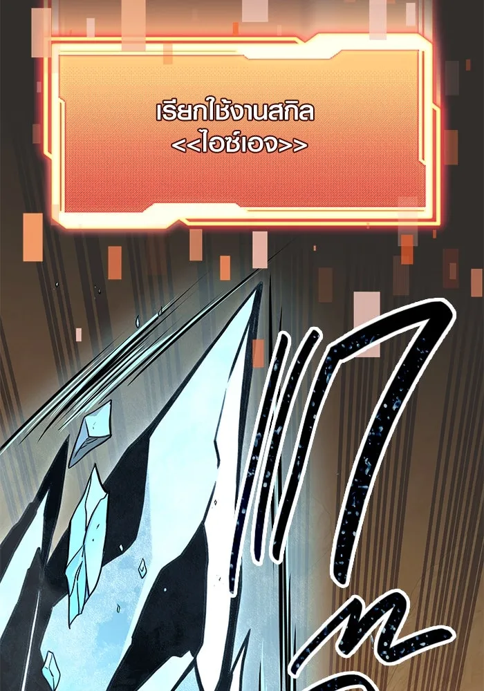 พลิกชะตาคว้าไอเทมระดับเทพ ตอนที่ 76 รูปที่ 76