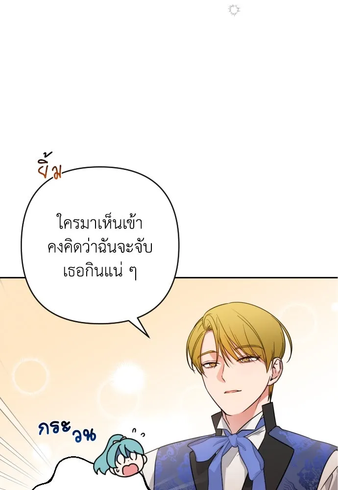 เลดี้มินต์ ตอนที่ 10 รูปที่ 29