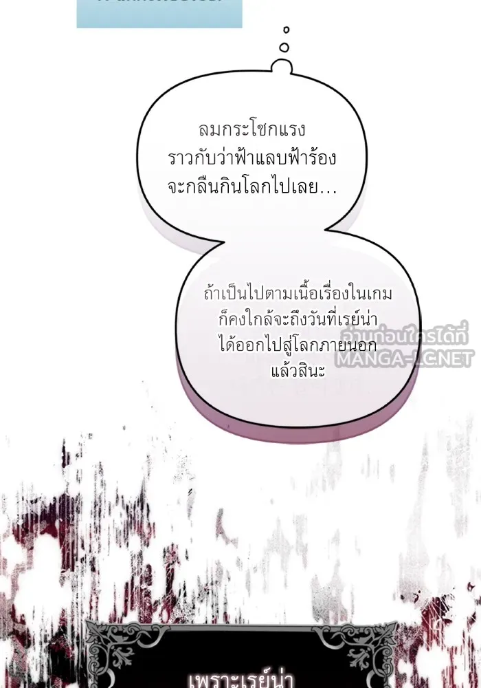 ราชินีจอมมารเลเวล 999 ตอนที่ 2 รูปที่ 6