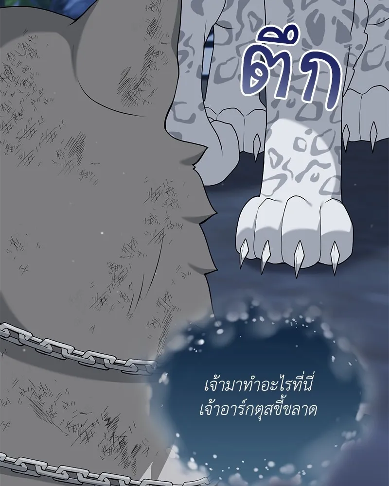 คนสวนโลกฮันเตอร์ ตอนที่ 22 รูปที่ 19