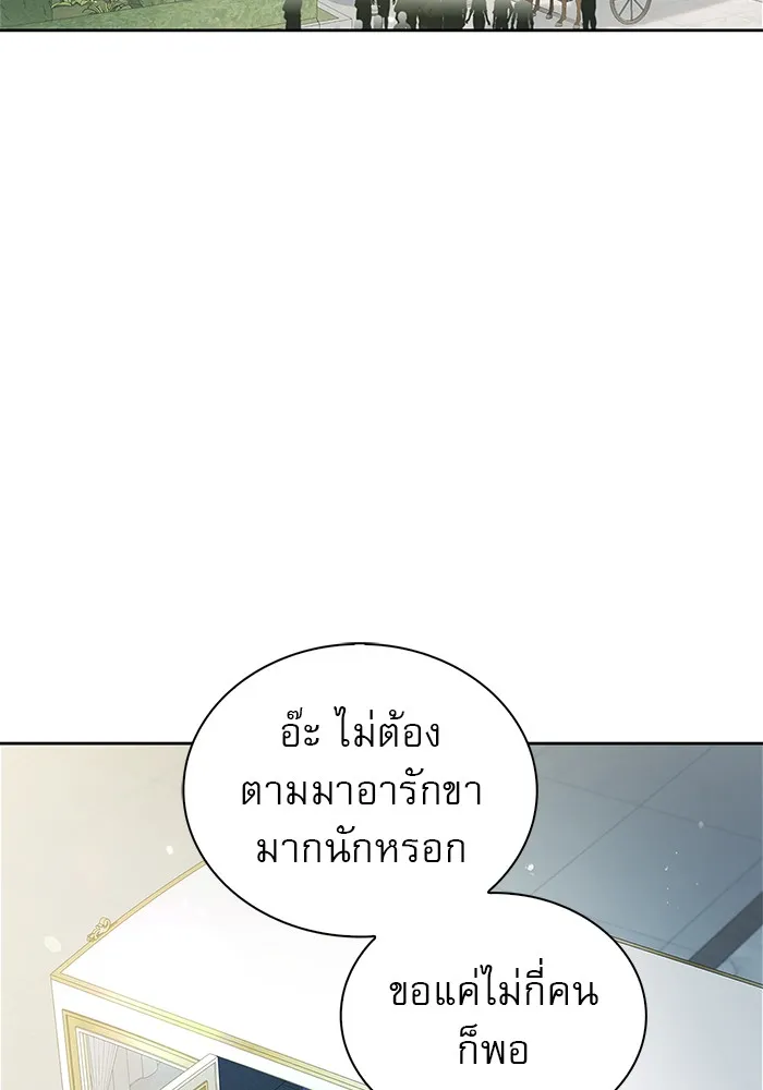 ผมไม่ได้เก่งอย่างที่คิด ตอนที่ 14 รูปที่ 113