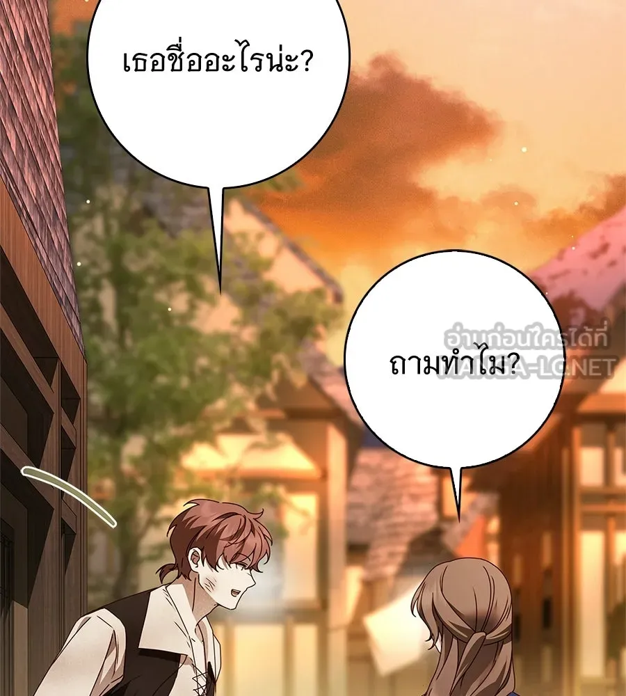 สาว(ลับ)ใช้ของท่านเคานต์ตาบอด ตอนที่ 51 รูปที่ 120