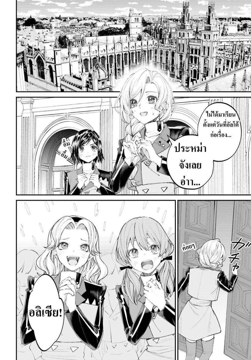 Manga-lc-com อ่านมังงะ อ่านการ์ตูน ออนไลน์ ฟรี That Is Needed for a Villainous Aristocrat ตอนที่ 1 2 3 4 5 6 7 8 9 10 11 12 13 14 ฟรี ไม่มีโฆษณา Manga-lc - อ่าน มังงะ อ่าน การ์ตูน ออนไลน์ อ่านมังงะ ฟรี