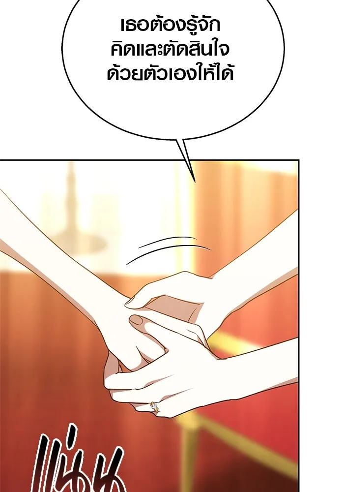 เหตุผลที่ฉันนอกใจ ตอนที่ 36 รูปที่ 22