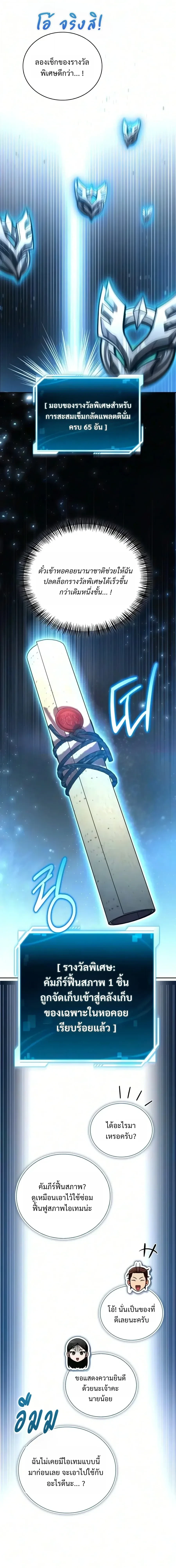 Manga-lc-com อ่านมังงะ อ่านการ์ตูน ออนไลน์ ฟรี A Wimp’s Strategy Guide to Conquer the Tower กลยุทธ์พิชิตหอค ตอนที่ 1 2 3 4 5 6 7 8 9 10 11 12 13 14 ฟรี ไม่มีโฆษณา Manga-lc - อ่าน มังงะ อ่าน การ์ตูน ออนไลน์ อ่านมังงะ ฟรี