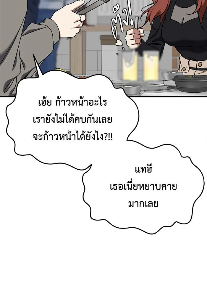 ช่วยเปลี่ยนฉันที ตอนที่ 174. คโยแทฮี 14 รูปที่ 119