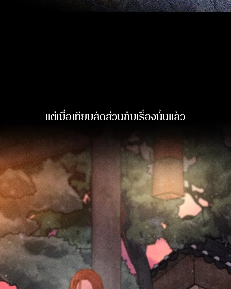 ตำนานเทพธิดาตกสวรรค์ ตอนที่ 99 รูปที่ 19