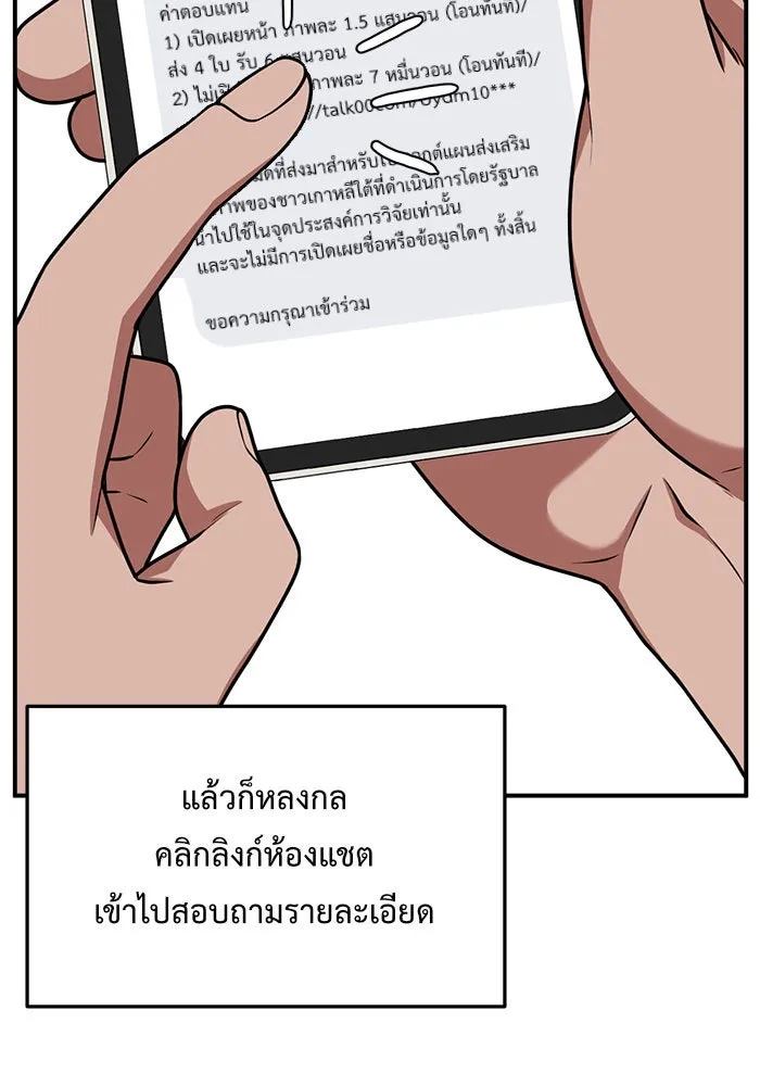 ช่วยเปลี่ยนฉันที ตอนที่ 107. ชูดูนา 6 รูปที่ 95