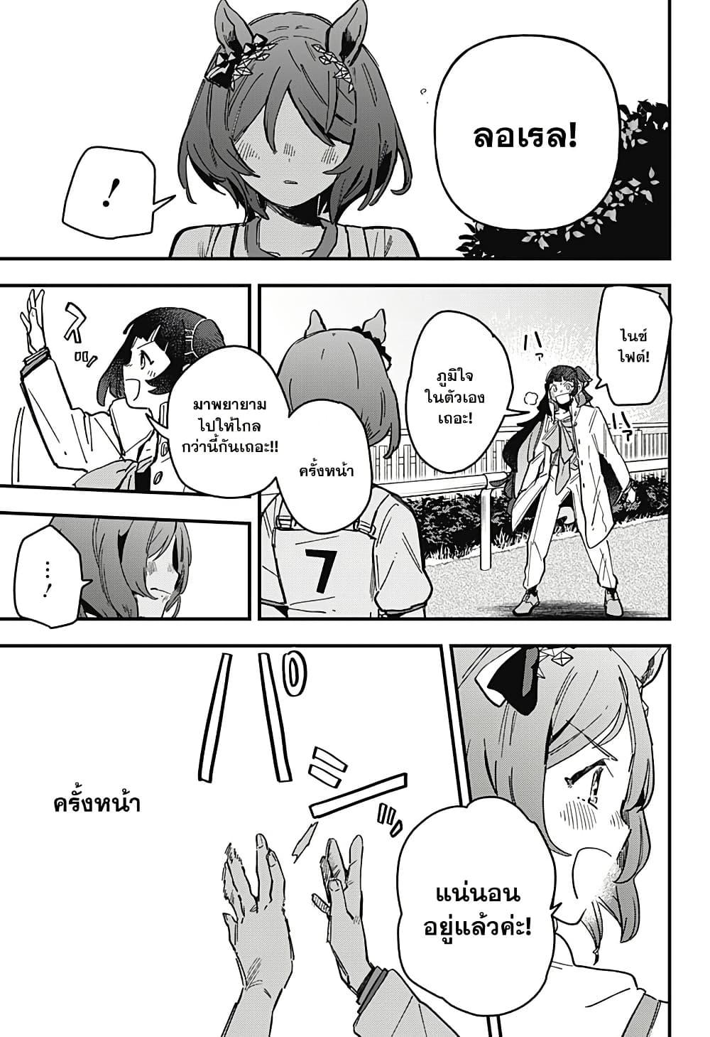 Manga-lc-com อ่านมังงะ อ่านการ์ตูน ออนไลน์ ฟรี Uma Musume Pretty Derby Star Blossom ตอนที่ 1 2 3 4 5 6 7 8 9 10 11 12 13 14 ฟรี ไม่มีโฆษณา Manga-lc - อ่าน มังงะ อ่าน การ์ตูน ออนไลน์ อ่านมังงะ ฟรี