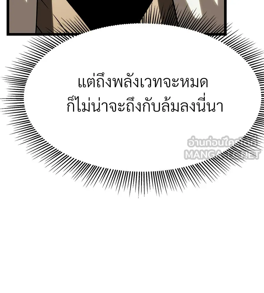 จอมเวทคนเลี้ยงแกะ ตอนที่ 13 รูปที่ 171