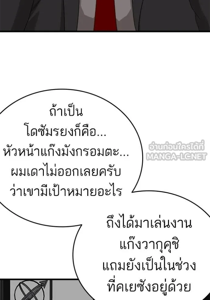 BAD GUY ตอนที่ 292 รูปที่ 64