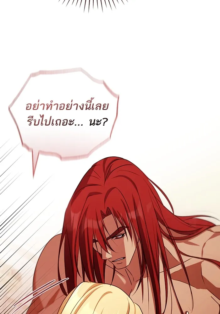 ทางหลุดพ้นของนักบุญลวง ตอนที่ 33 รูปที่ 25