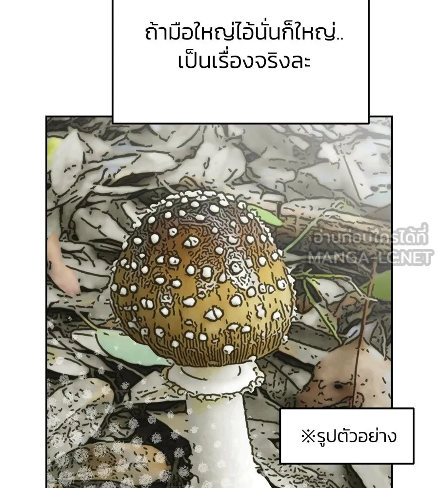 เพื่อนกันมันส์เกิน ตอนที่ 1 รูปที่ 231