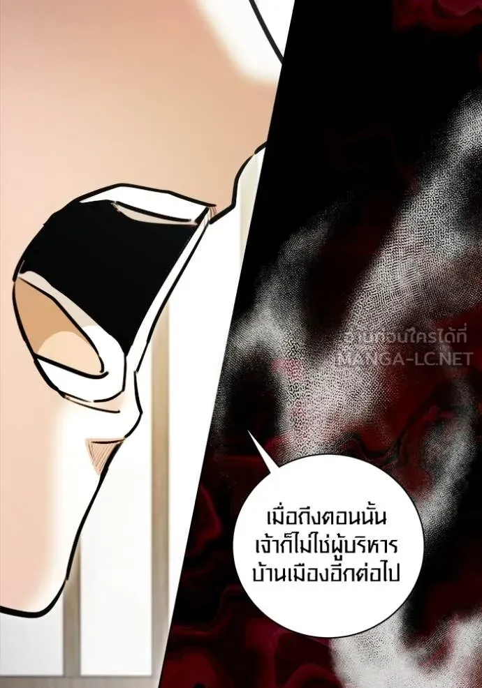 ออร่าดาราอัจฉริยะ ตอนที่ 74 รูปที่ 12