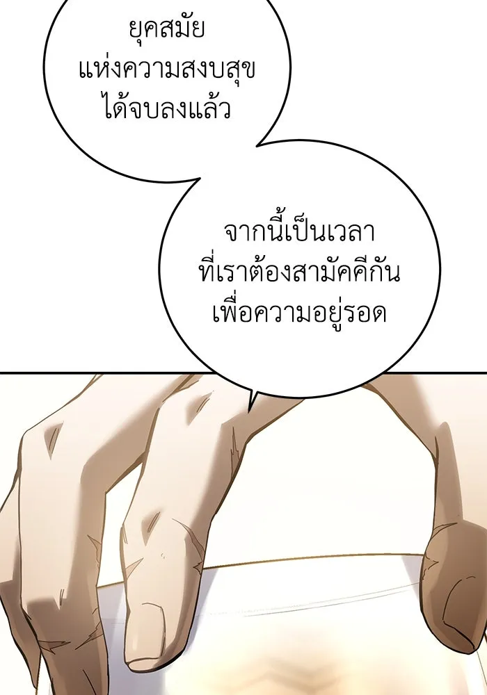 ยอดนักดาบผู้โอบอุ้มดารา ตอนที่ 77 รูปที่ 134