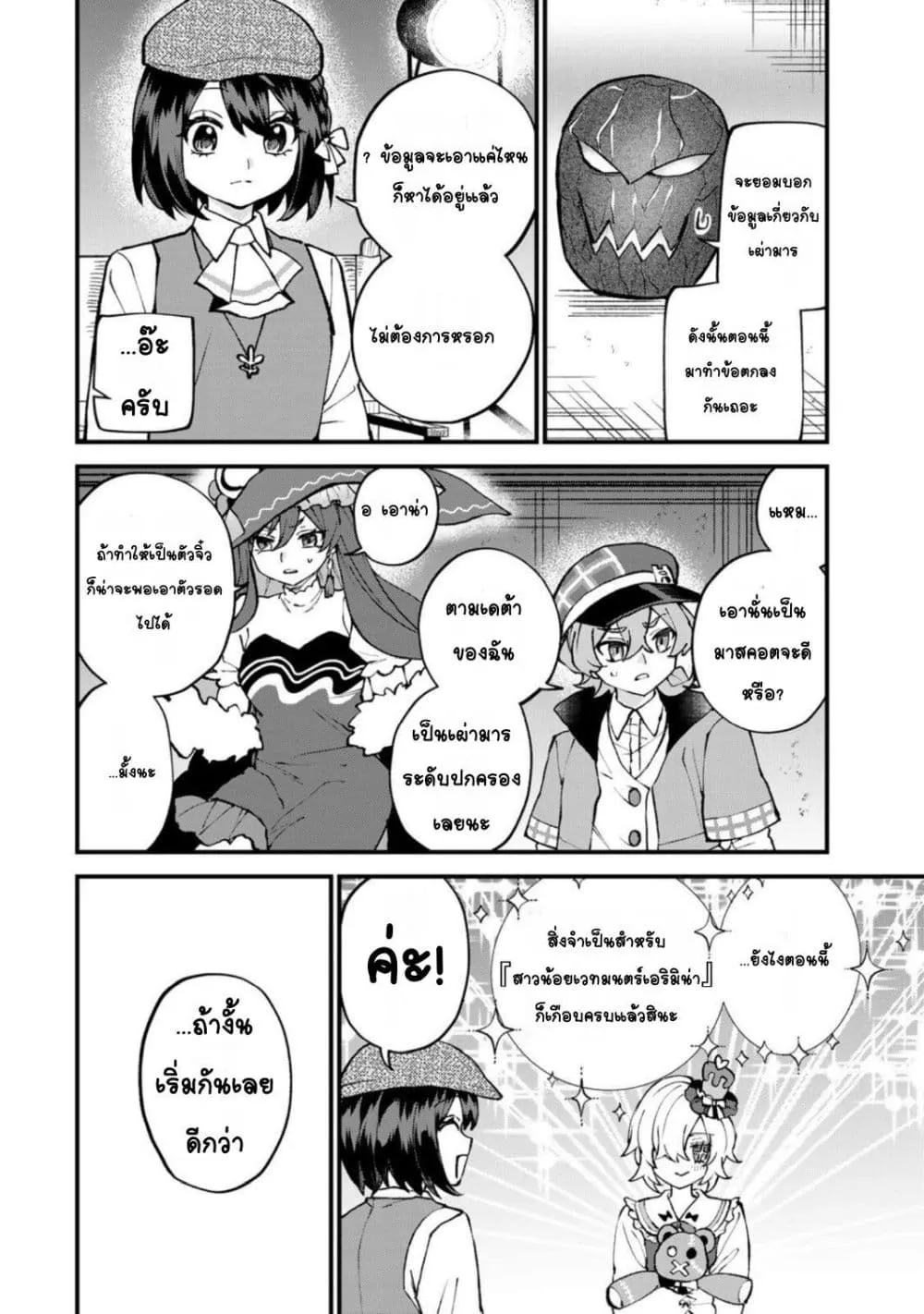Manga-lc-com อ่านมังงะ อ่านการ์ตูน ออนไลน์ ฟรี Sekai Saikyou no Majo, Hajimemashita – Watashidake “Kouryaku ตอนที่ 1 2 3 4 5 6 7 8 9 10 11 12 13 14 ฟรี ไม่มีโฆษณา Manga-lc - อ่าน มังงะ อ่าน การ์ตูน ออนไลน์ อ่านมังงะ ฟรี