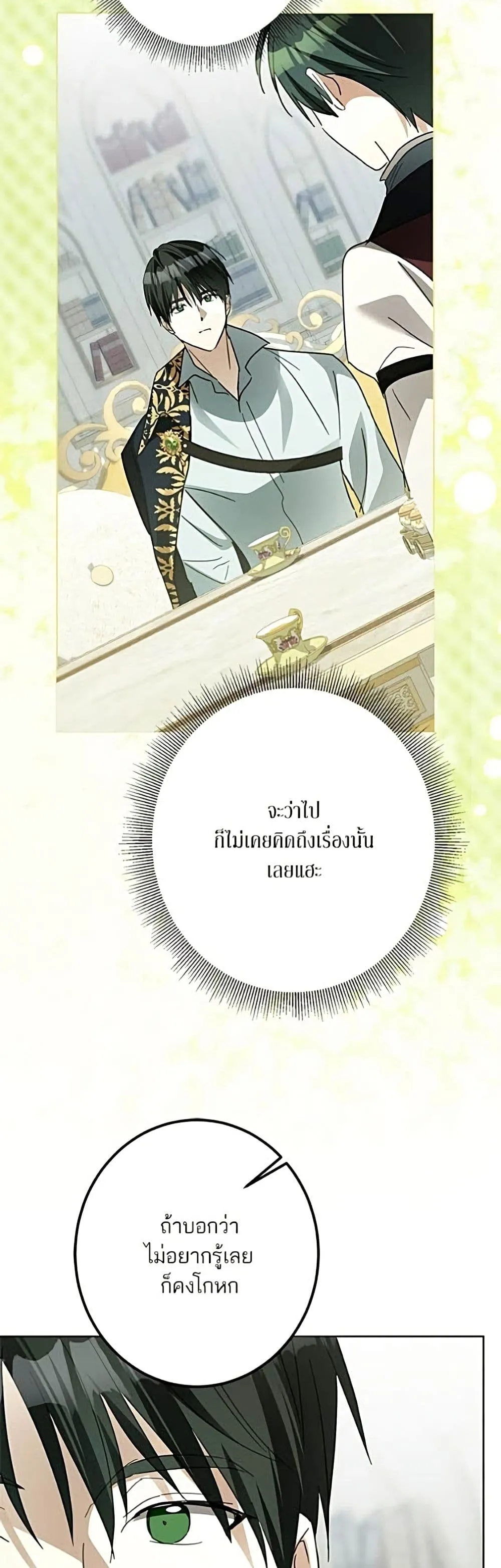 Manga-lc-com อ่านมังงะ อ่านการ์ตูน ออนไลน์ ฟรี Became the Duke’s Male Servant – ผมเป็นหนุ่มรับใช้ค่ะ ตอนที่ 1 2 3 4 5 6 7 8 9 10 11 12 13 14 ฟรี ไม่มีโฆษณา Manga-lc - อ่าน มังงะ อ่าน การ์ตูน ออนไลน์ อ่านมังงะ ฟรี