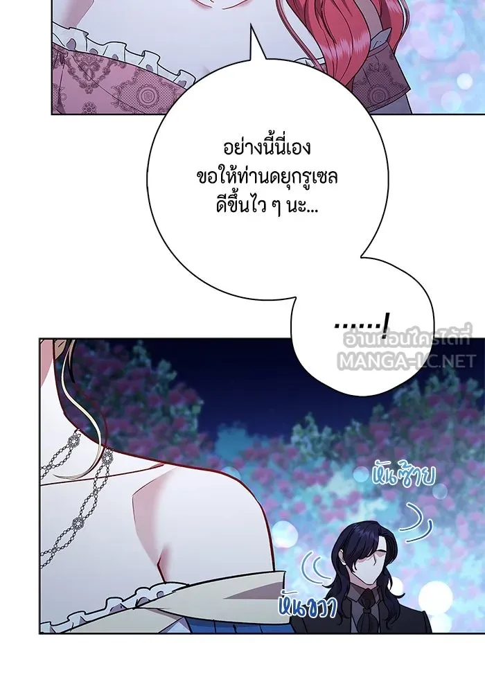 ขอวิธีส่งสามีลงนรก ตอนที่ 24 รูปที่ 78