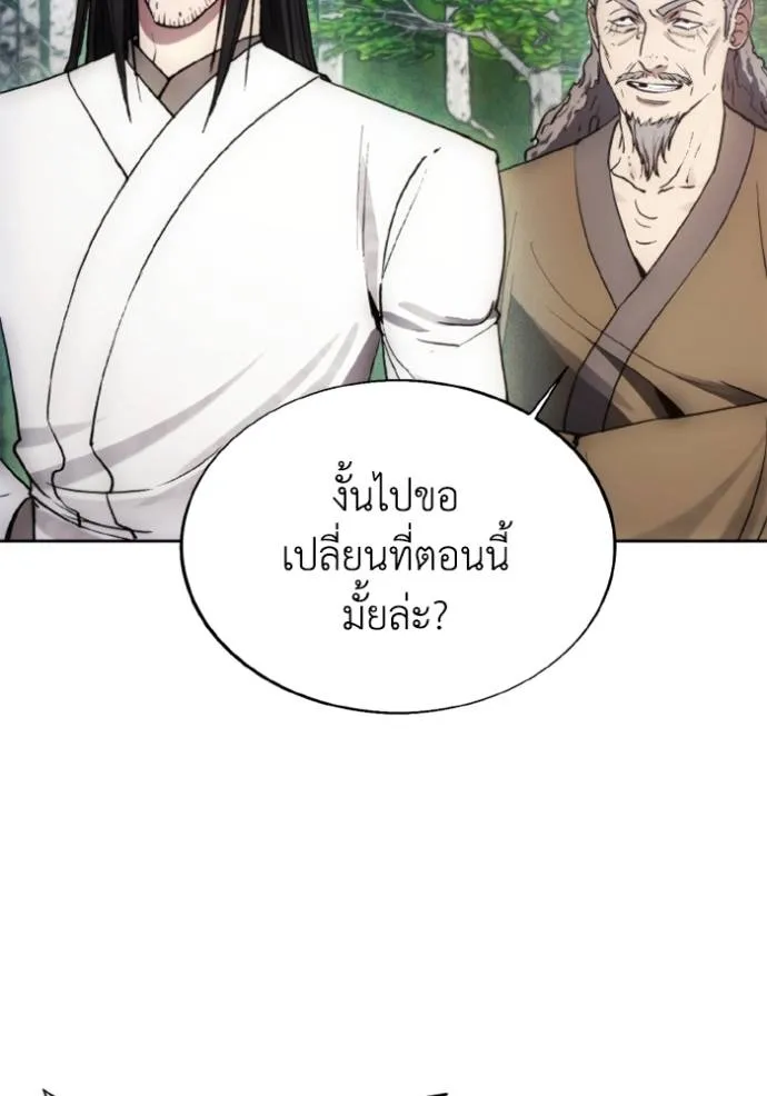ศึกชิงบัลลังก์เทพเจ้ ตอนที่ 160 รูปที่ 61
