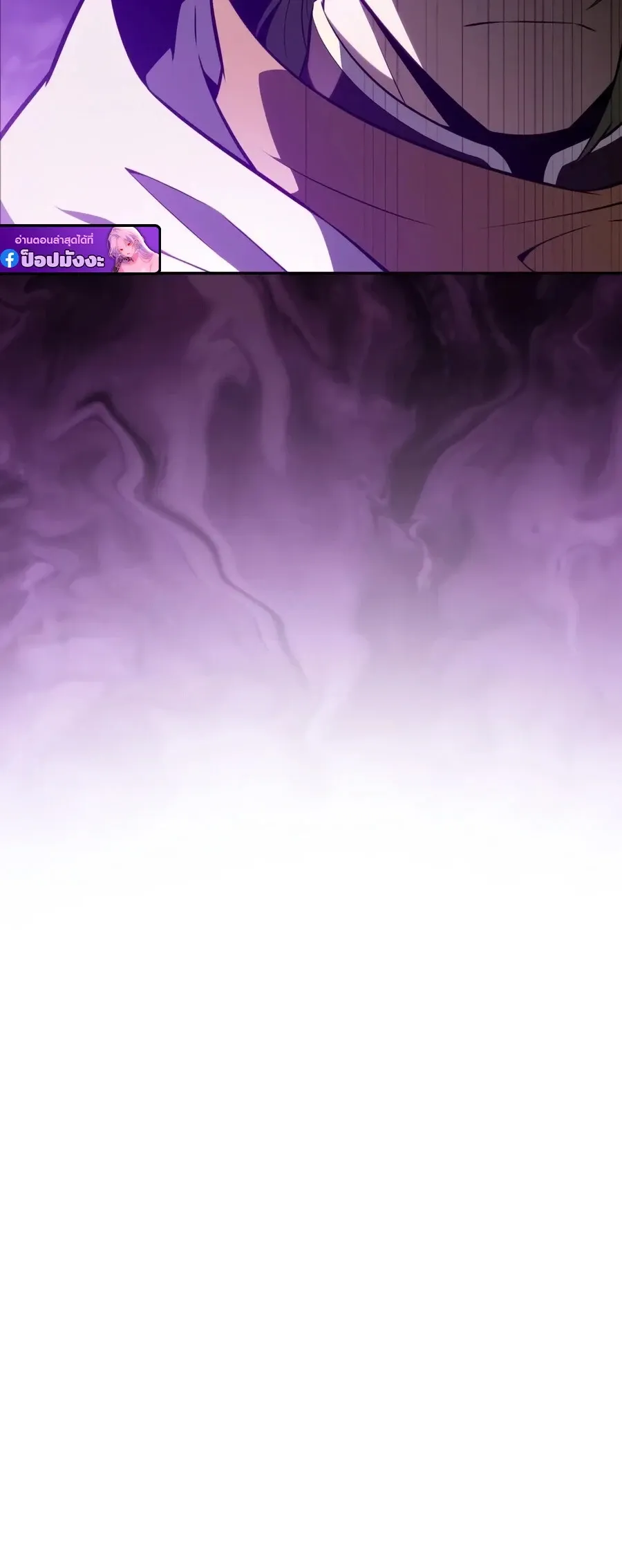 The Regressed Son of a Duke is an Assassin ตอนที่ ตอนที่ 128 รูปที่ 21