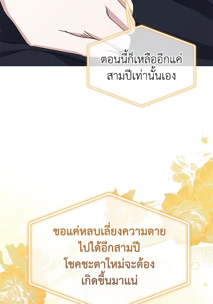 ชีวิตใหม่ในตระกูลมือสังหาร ตอนที่ 60 รูปที่ 38