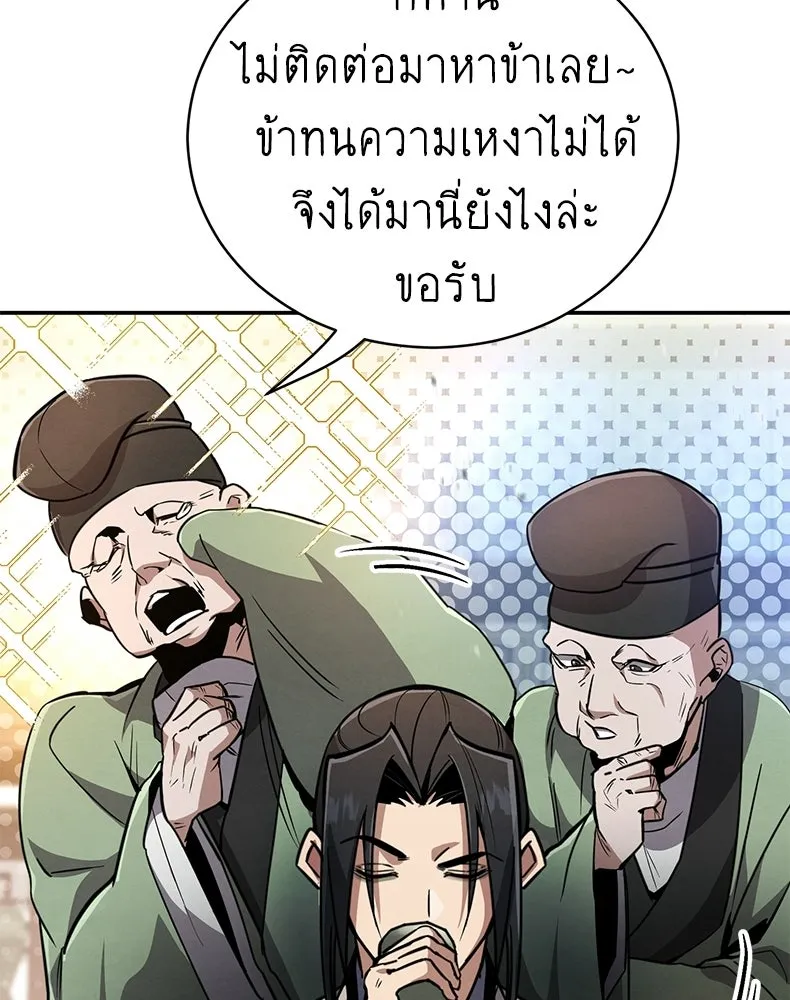 กำปั้นราชันคืนชีพ ตอนที่ 2 รูปที่ 31