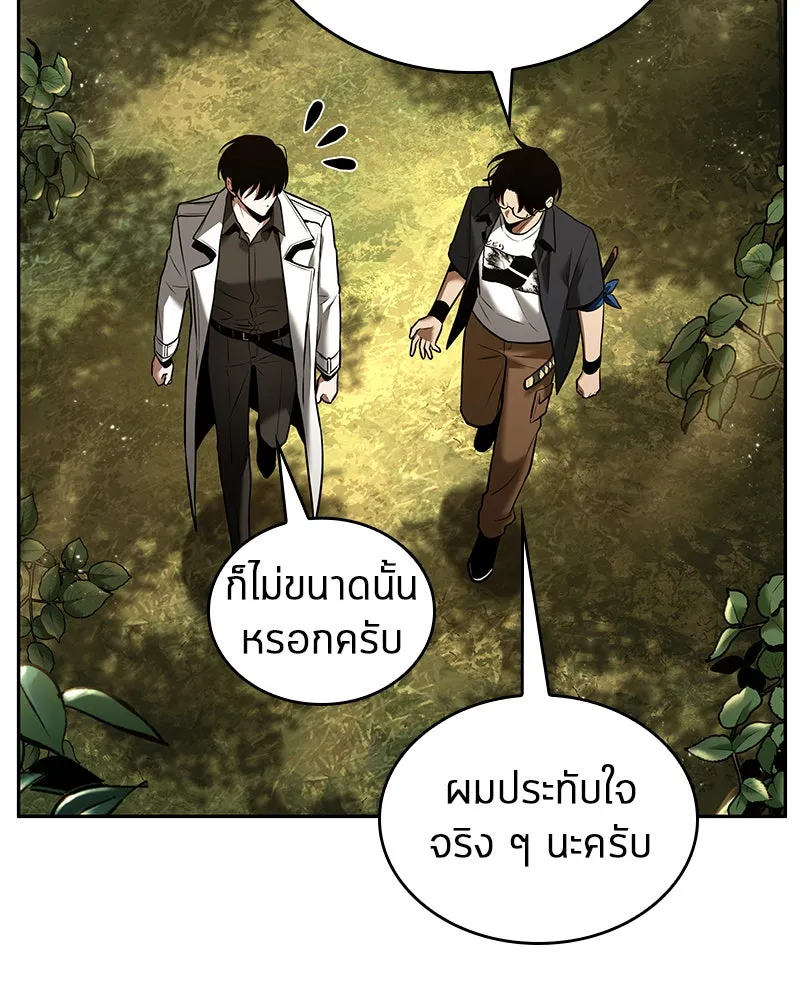 Omniscient Reader อ่านชะตาวันสิ้นโลก ตอนที่ 24 สิ่งที่สามารถเปลี่ยนแปลงได้ (3 รูปที่ 52