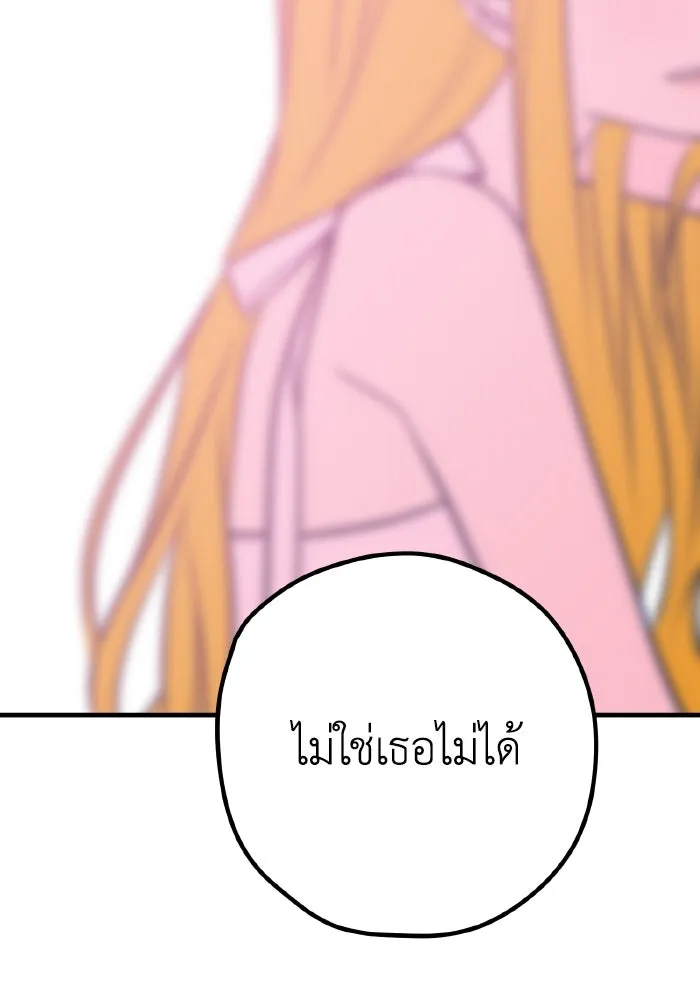 รักนี้ไม่มีรีไซเคิล ตอนที่ 45 รูปที่ 124