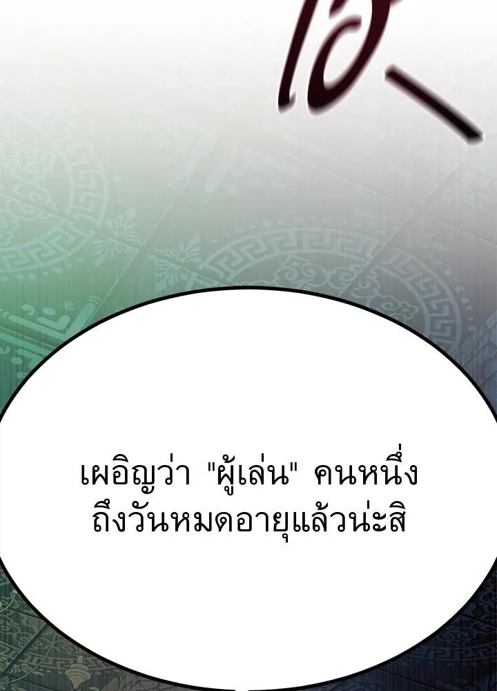 ราชาลานประลอง ตอนที่ 34 รูปที่ 208