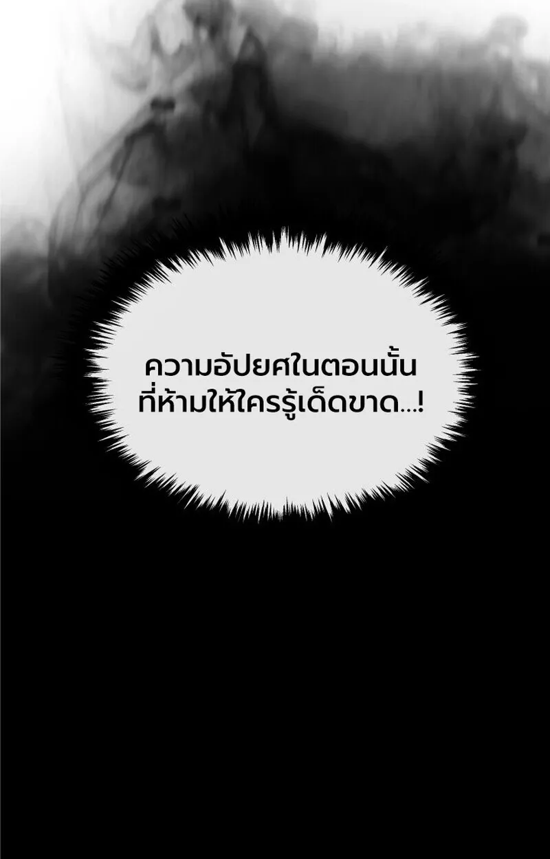 Player of a Fallen Noble Family ตอนที่ ตอนที่ 7 รูปที่ 13