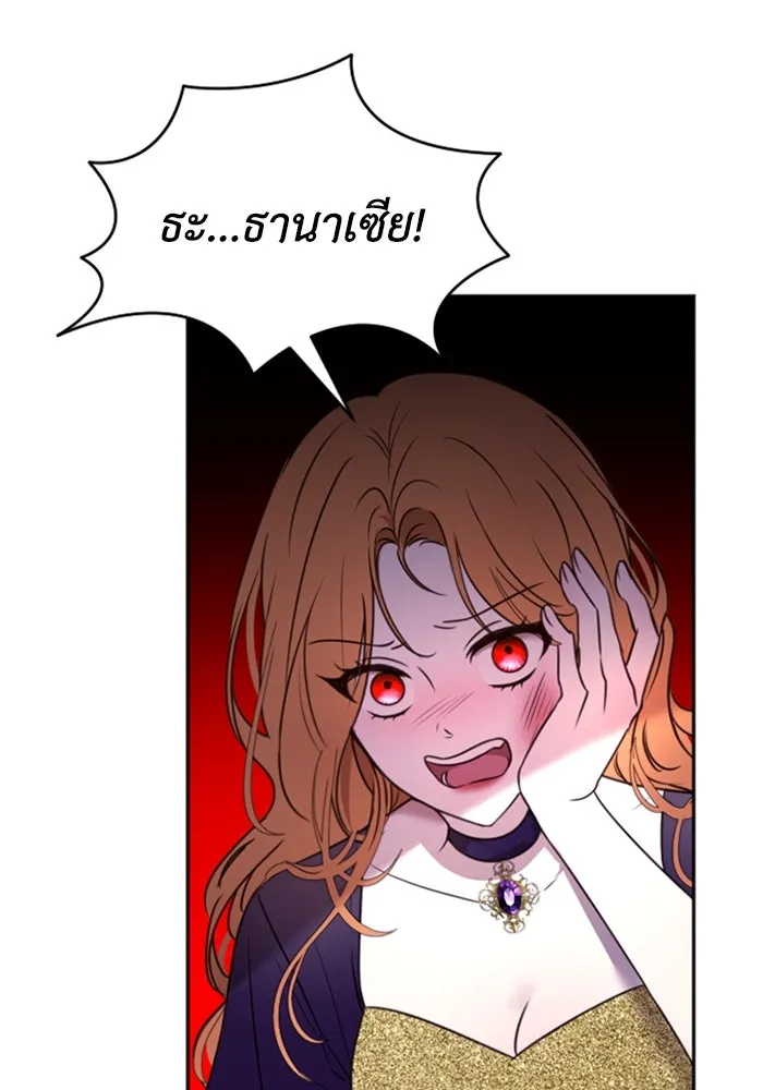 ตัวร้ายอย่างฉันขออยู่อย่างสงบ ตอนที่ 14 รูปที่ 73