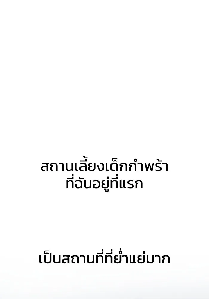 รักนี้ไม่มีรีไซเคิล ตอนที่ 12 รูปที่ 31