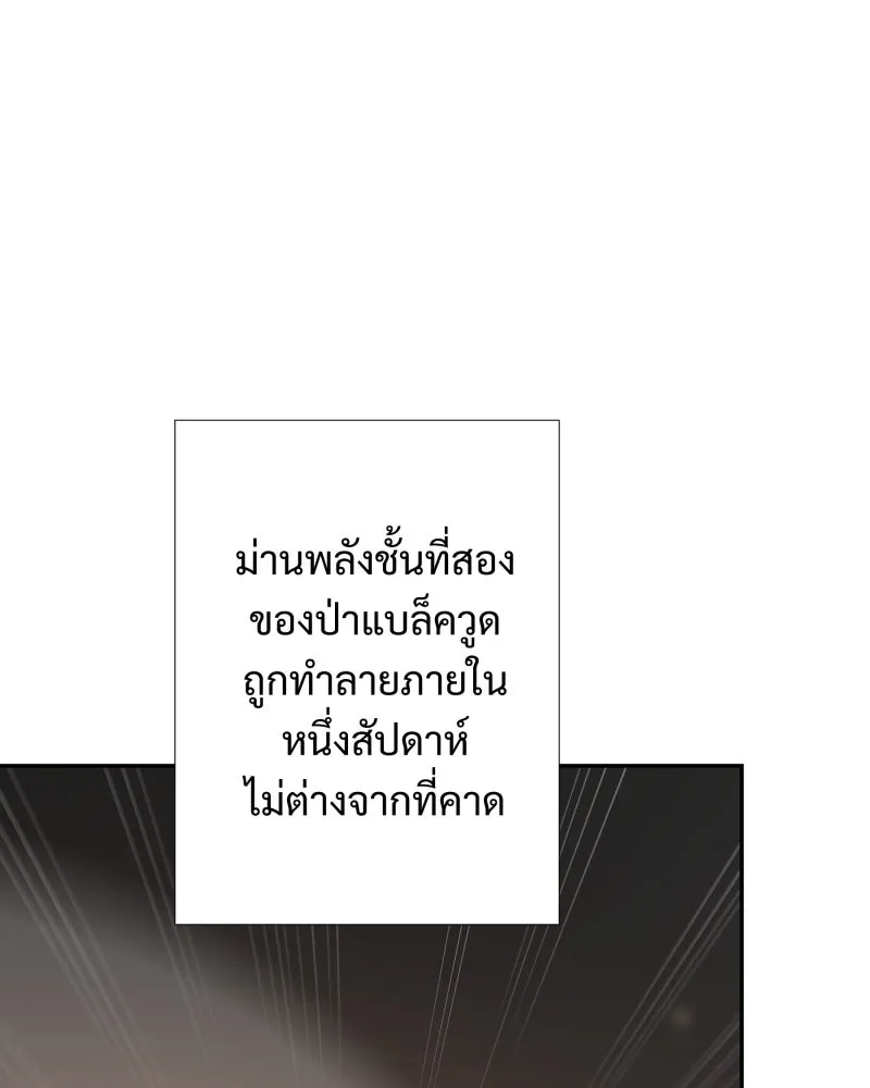 เทพมังกรคลั่งรัก ตอนที่ 37 รางวัล รูปที่ 25