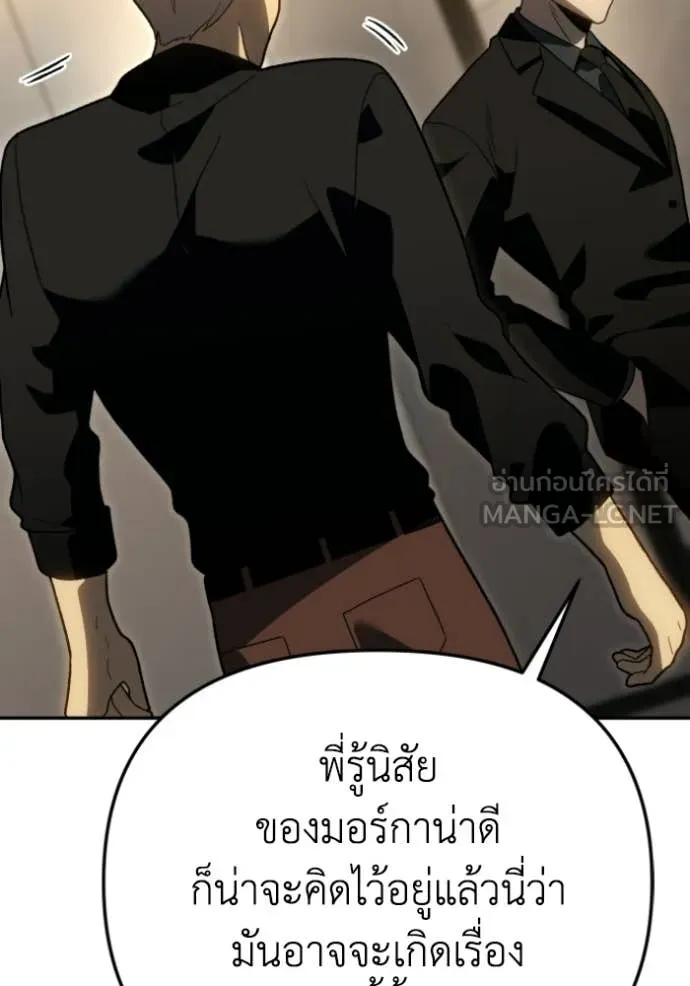 อดีตบอสหอคอย ตอนที่ 126 รูปที่ 21