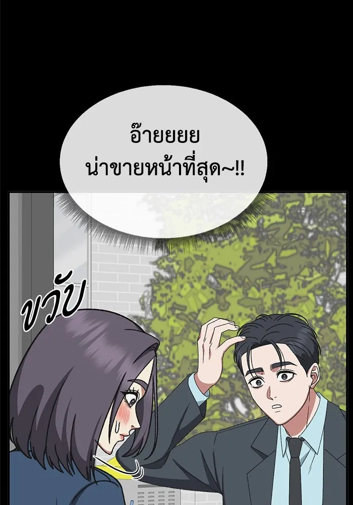 ช่วยเปลี่ยนฉันที ตอนที่ 304. ซีซัน 3 โซอินกุก 12 รูปที่ 77