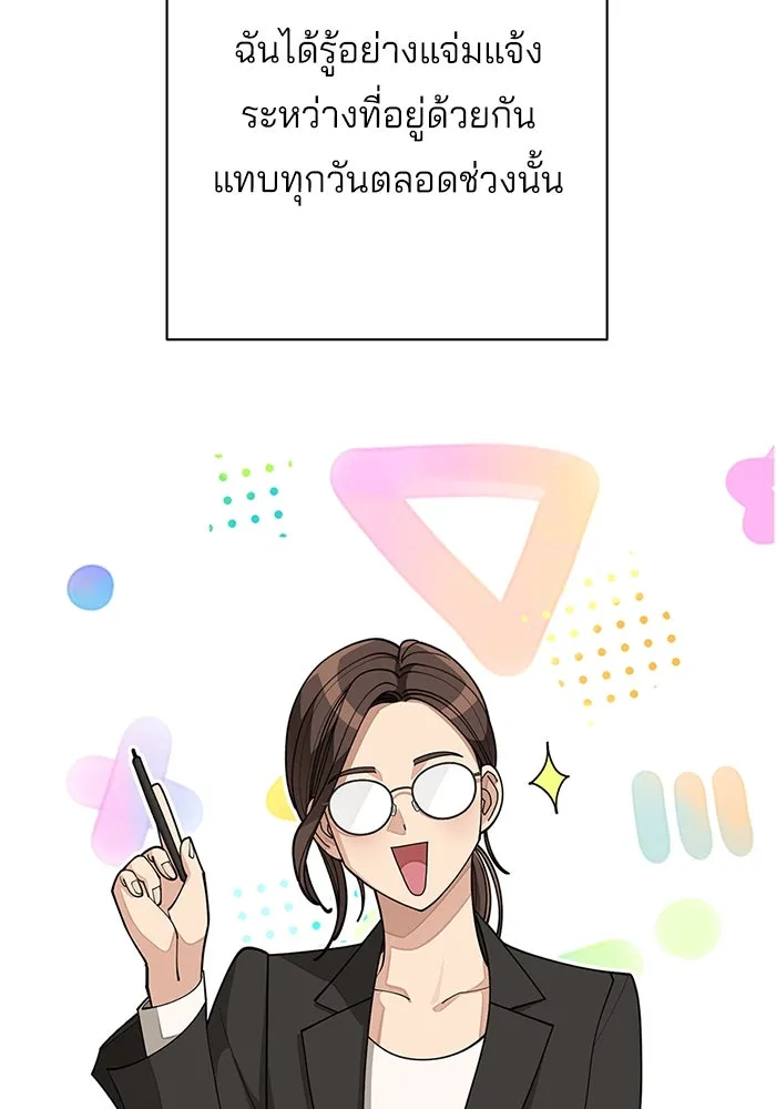 ความรักของอิซอบ ตอนที่ 33 รูปที่ 41