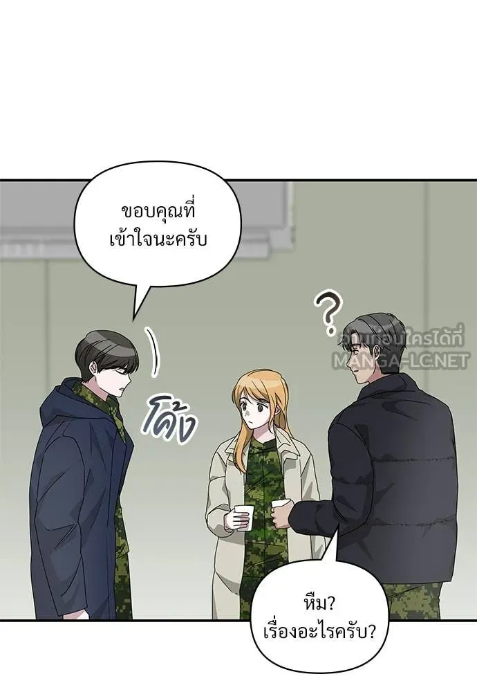 ฉันเนี่ยนะ ตอนที่ 79 รูปที่ 27