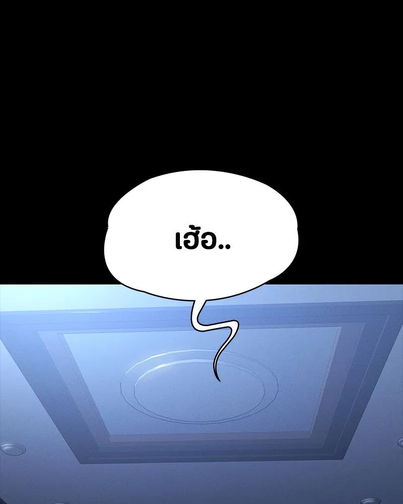 มือสังหารพันธุ์อมตะ ตอนที่ 16 รูปที่ 122