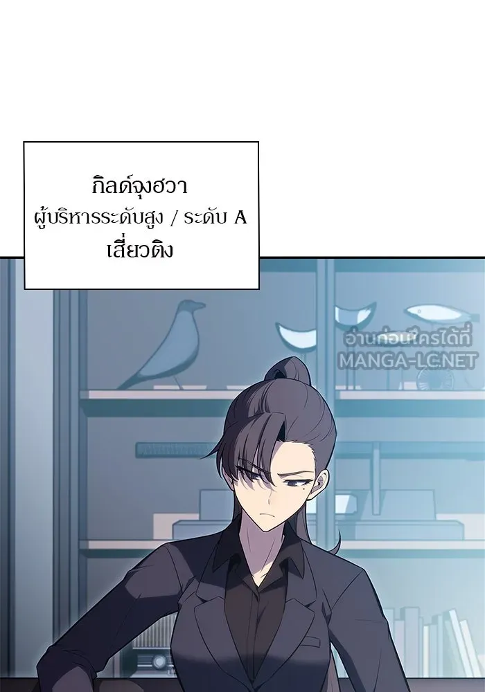 ผู้เล่นหน้าใหม่เลเวลแมกซ์ ตอนที่ 103 แตรโชฟาร์แห่งความสิ้นหวัง (1) รูปที่ 30