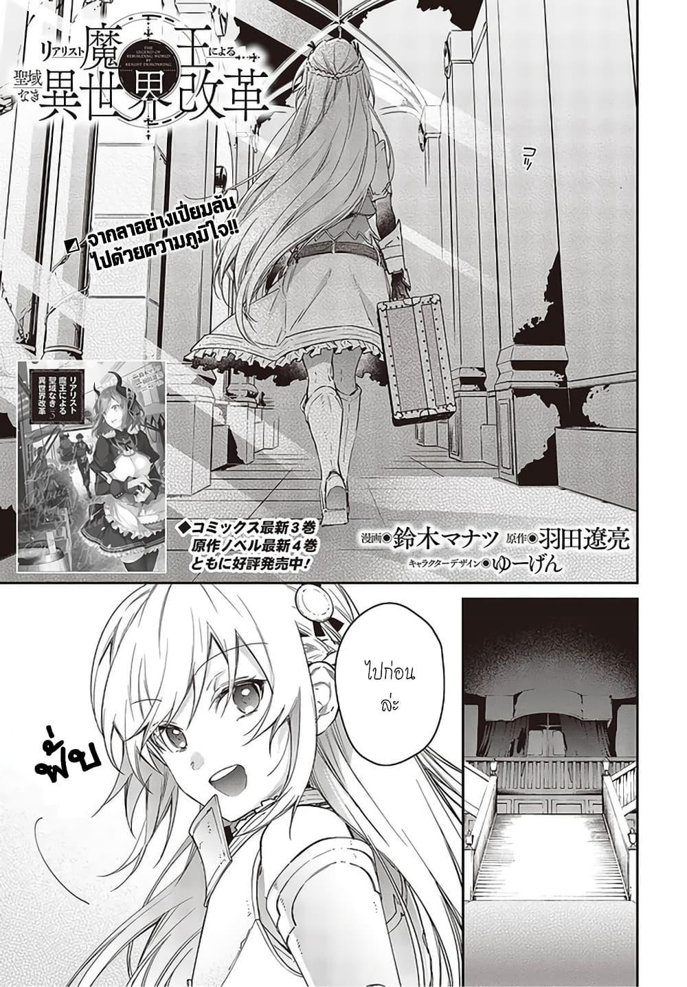 Manga-lc-com อ่านมังงะ อ่านการ์ตูน ออนไลน์ ฟรี Realist Maou Niyoru Seiiki Naki Isekai Kaikaku จอมมารผู้รู้แจ้งกู้โลก ตอนที่ 1 2 3 4 5 6 7 8 9 10 11 12 13 14 ฟรี ไม่มีโฆษณา Manga-lc - อ่าน มังงะ อ่าน การ์ตูน ออนไลน์ อ่านมังงะ ฟรี