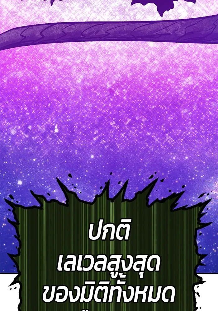 +99 ท่อนไม้พร้อมบวก ตอนที่ 11 มังกรเรียกหากายาร์โด (2) รูปที่ 233