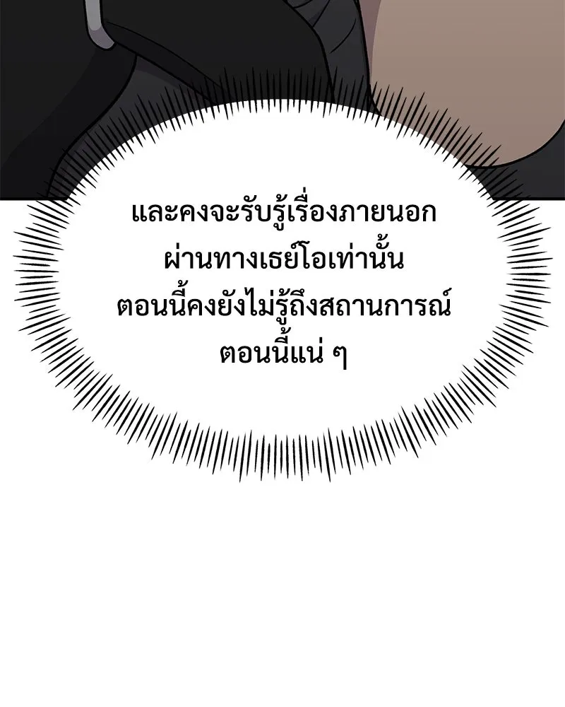 ปลูกผักพิชิตหอคอย ตอนที่ 45 รูปที่ 134