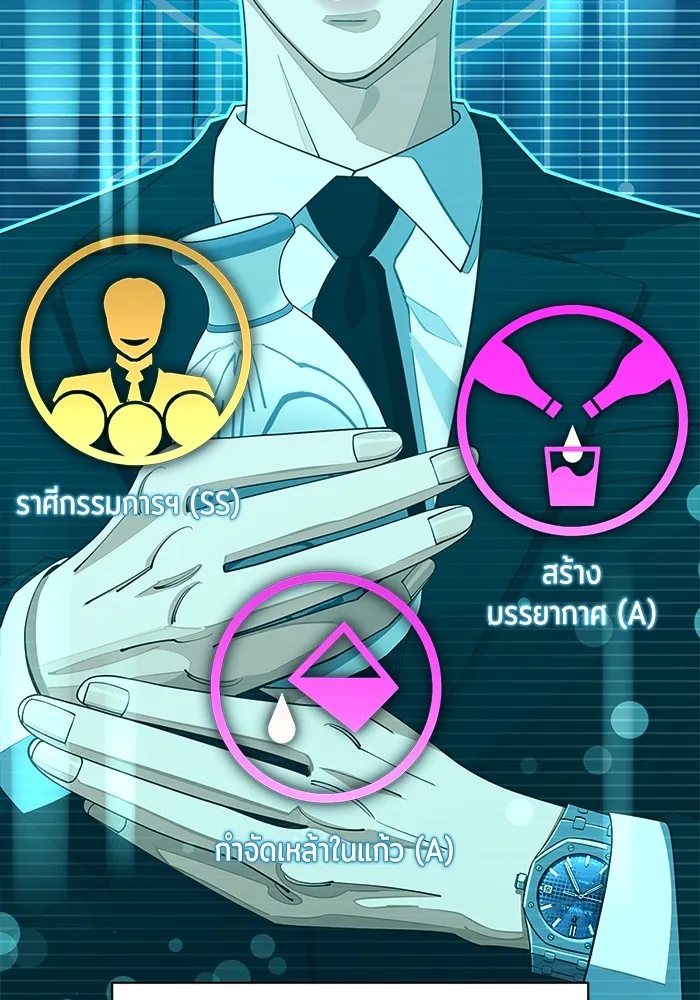 ความรักของอิซอบ ตอนที่ 42 รูปที่ 7