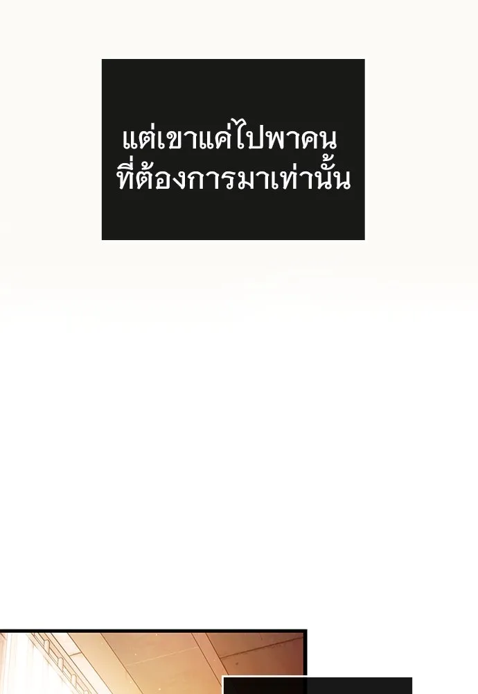 บันทึกรักลูกสาวเจ้าพ่อ ตอนที่ 40 รูปที่ 56