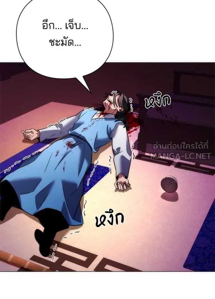 คืนแห่งโทแกบี ตอนที่ 66 รูปที่ 174