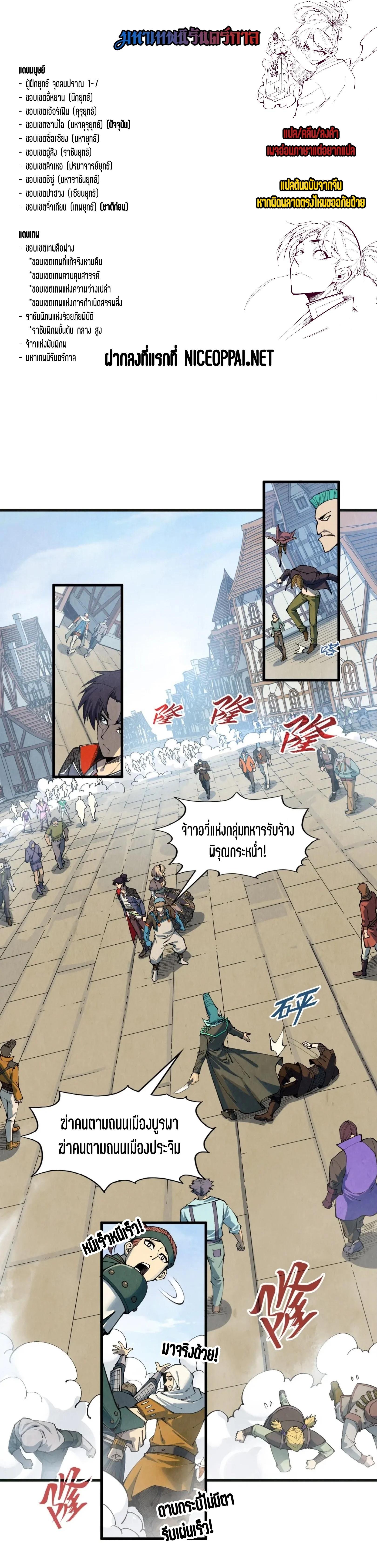 Manga-lc-com อ่านมังงะ อ่านการ์ตูน ออนไลน์ ฟรี The Eternal Supreme ตอนที่ 1 2 3 4 5 6 7 8 9 10 11 12 13 14 ฟรี ไม่มีโฆษณา Manga-lc - อ่าน มังงะ อ่าน การ์ตูน ออนไลน์ อ่านมังงะ ฟรี